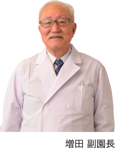 増田 副園長