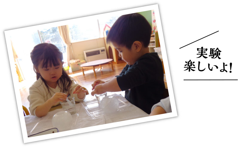 ふしぎ大好き！