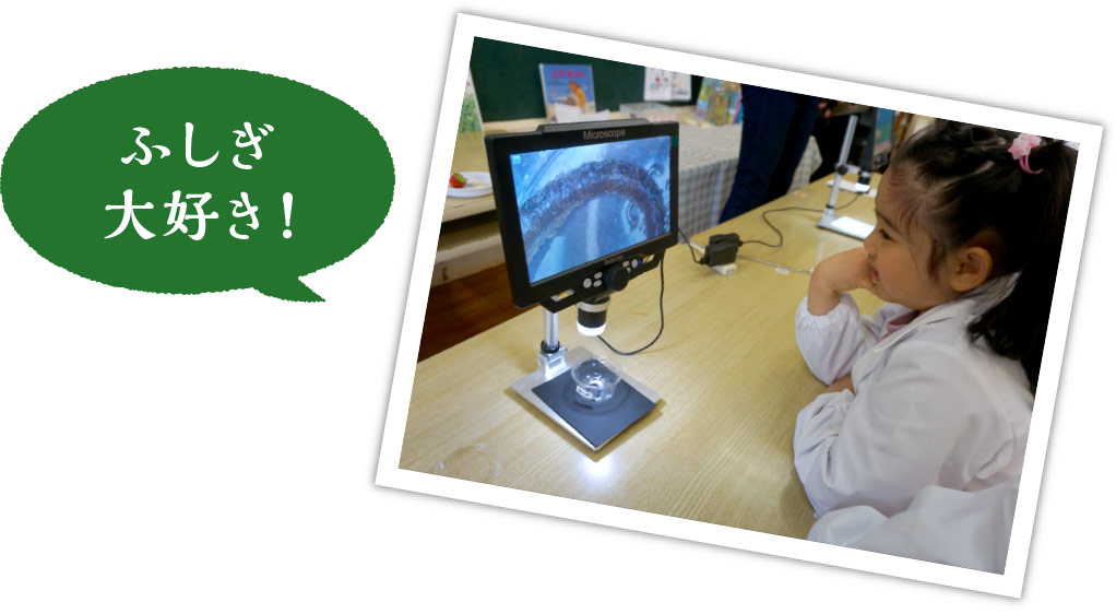 実験楽しいよ！