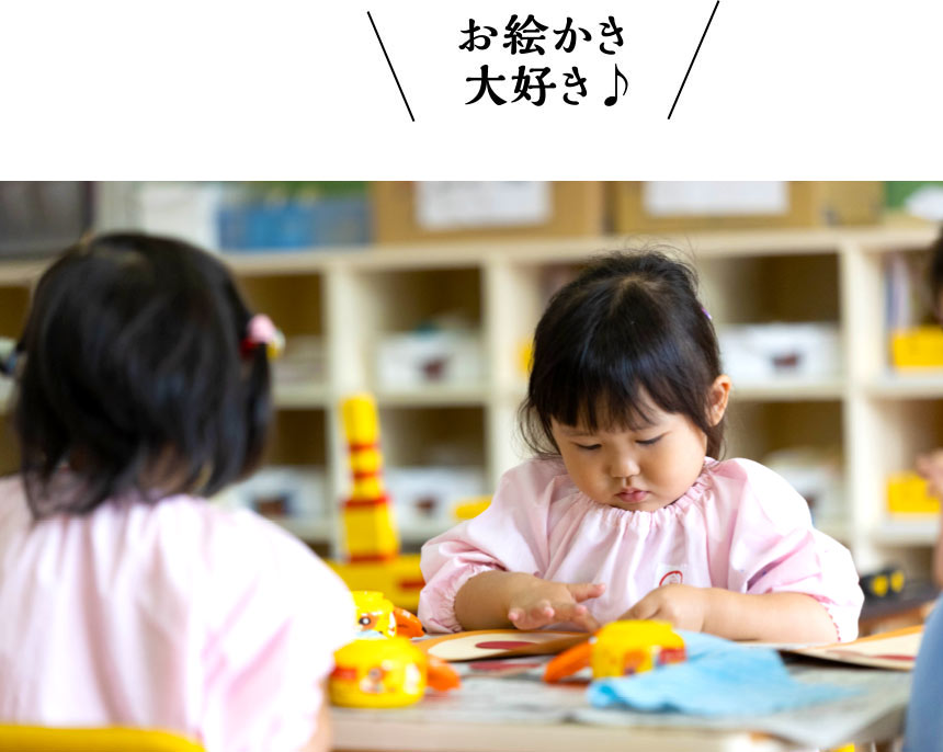 お絵かき大好き